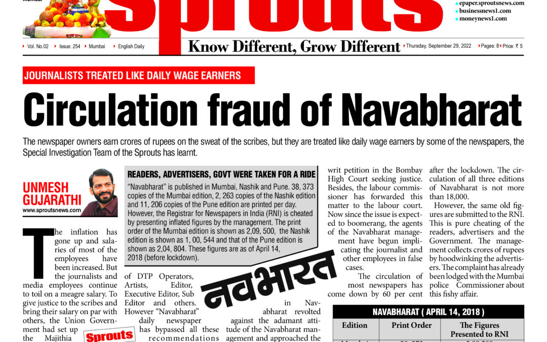 Circulation fraud of Navabharat