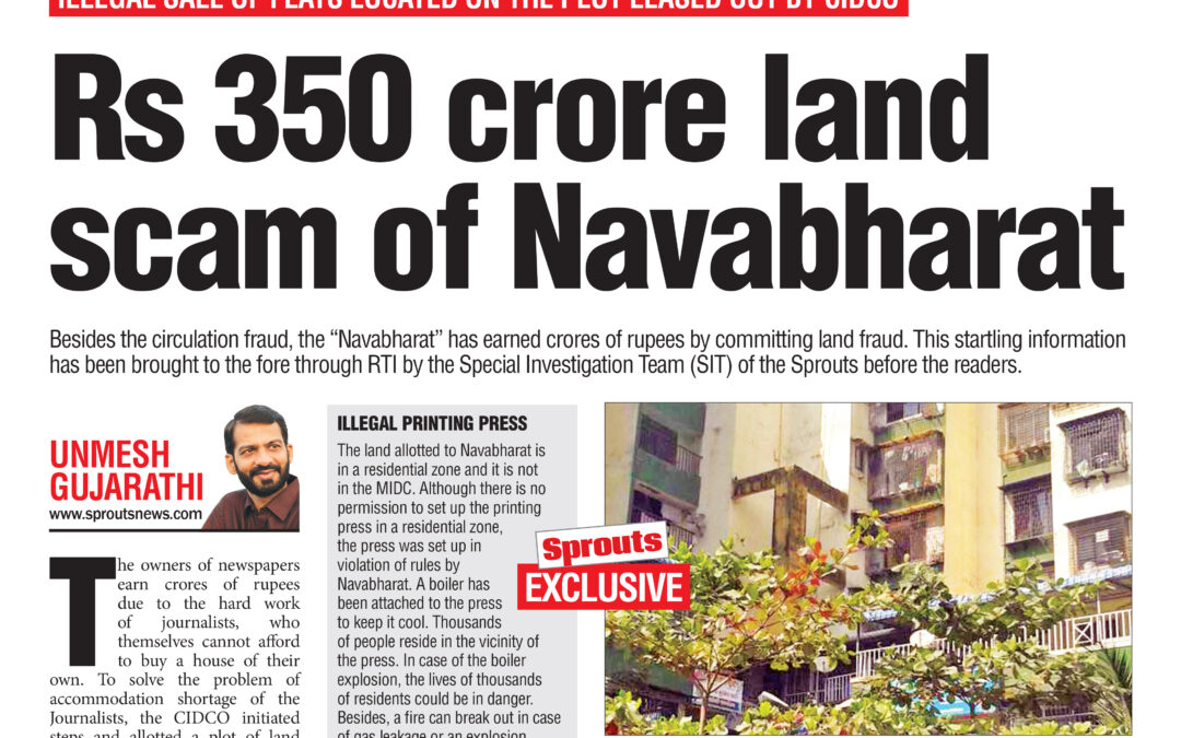 Rs 350 crore land scam of Navabharat