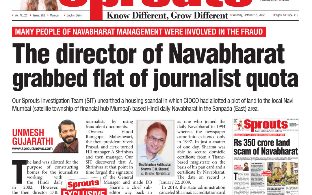 The director of Navabharat grabbed a flat of the journalist quota