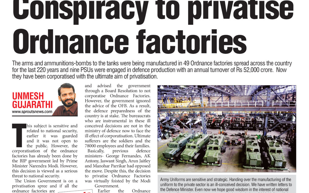 A conspiracy to privatise Ordnance Factories