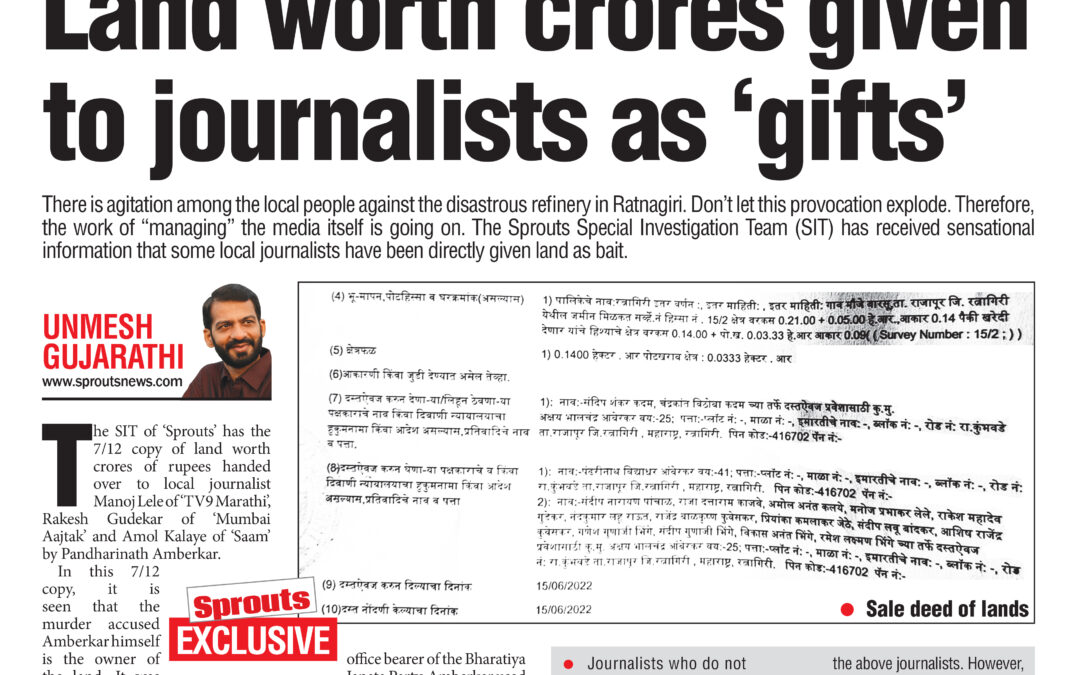 Lands worth crores given to journalists as ‘gifts’